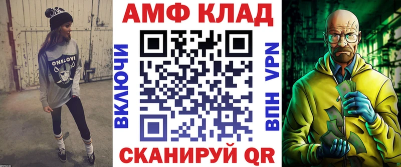Амфетамин VHQ Златоуст
