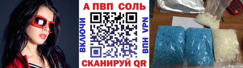 Альфа ПВП Crystall  Златоуст 