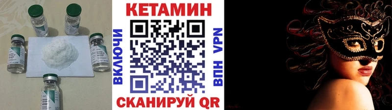 Кетамин VHQ  Златоуст 