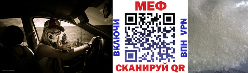 MEGA вход  Златоуст  Мефедрон мука 