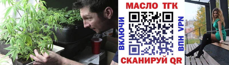 Дистиллят ТГК THC oil  Златоуст 