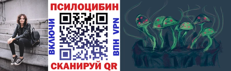 Галлюциногенные грибы Psilocybine cubensis  kraken онион  Златоуст 